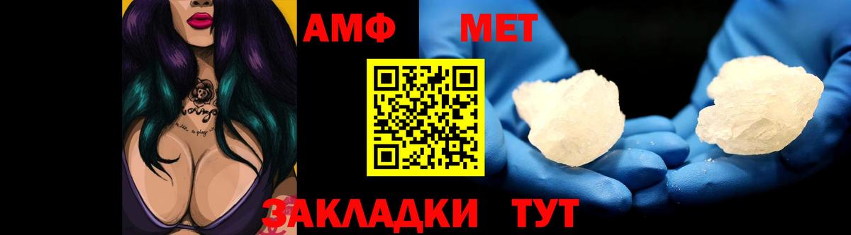 Amphetamine  АМФ  Балашиха  Вход с VPN  Amphetamine Розовый 