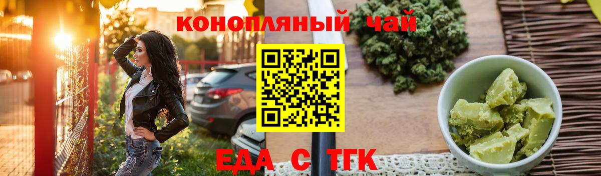 Балашиха  Печенье с ТГК марихуана  Вход с VPN 