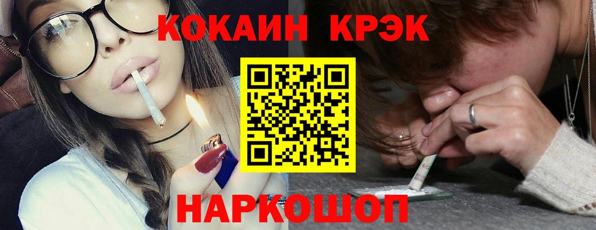 КОКАИН 99%  Вход с VPN  Cocaine Перу  Балашиха 