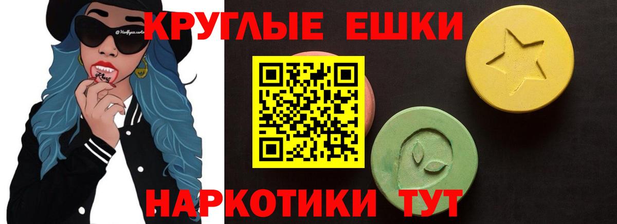 где найти наркотики  ЭКСТАЗИ TESLA  Вход с VPN  ЭКСТАЗИ XTC  Балашиха 