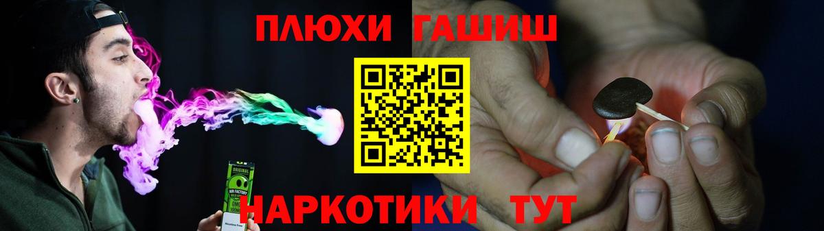 Балашиха  где найти   Гашиш гашик  Вход с VPN  ГАШ hashish 