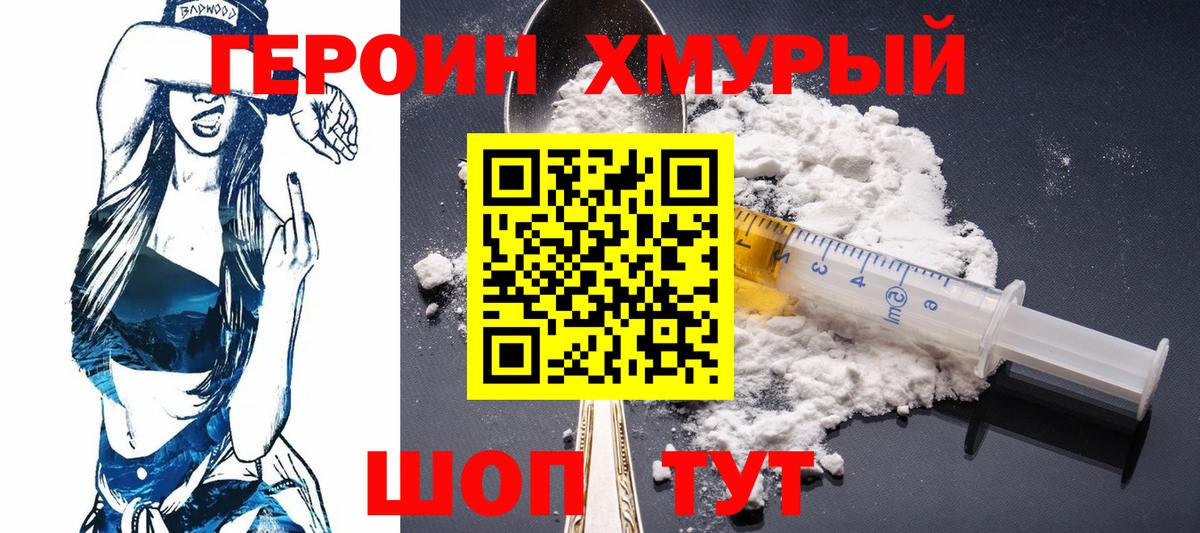 ГЕРОИН  Вход с VPN  Балашиха  ГЕРОИН афганец 