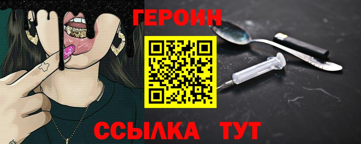Героин Афган Балашиха
