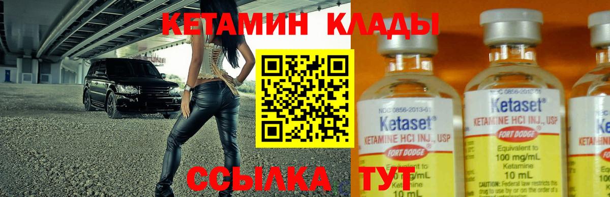 Кетамин VHQ  Вход с VPN  Балашиха  КЕТАМИН ketamine 