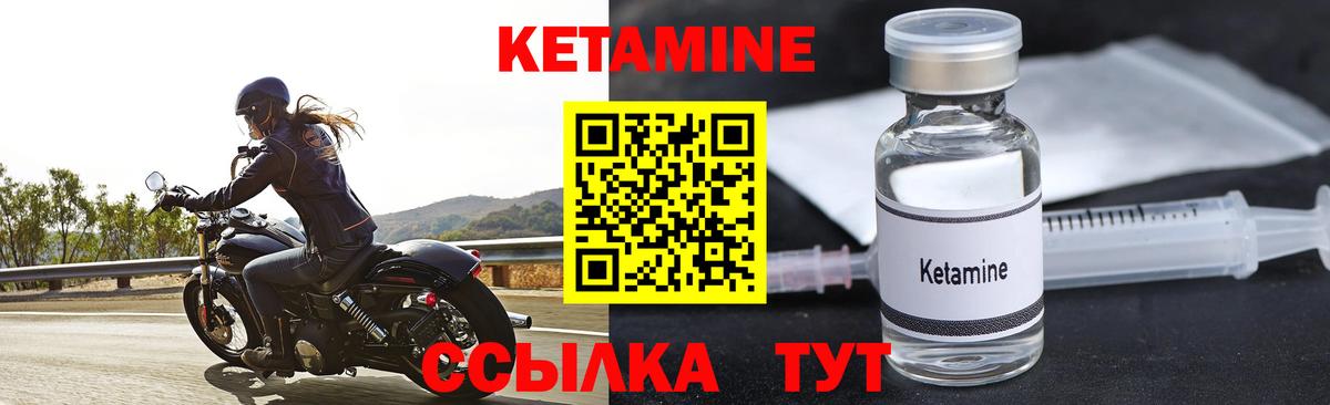 КЕТАМИН ketamine Балашиха