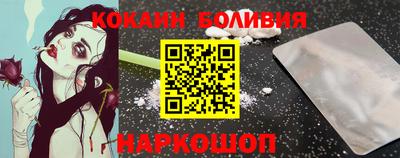 кокаин перу Усть-Джегута