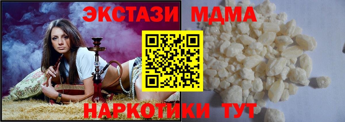MDMA crystal  МДМА Molly  Вход с VPN  MDMA  Балашиха 