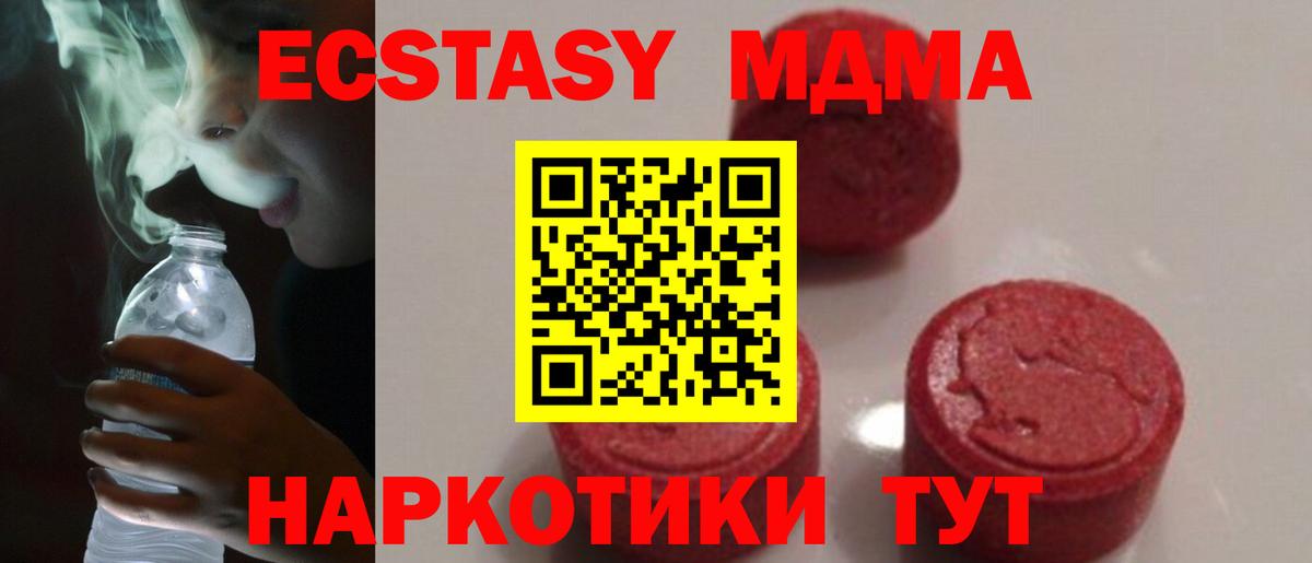 МДМА crystal Балашиха
