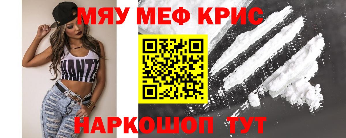 Меф мука  Мефедрон  МЕФ  Балашиха  Вход с VPN  МЕФ кристаллы 