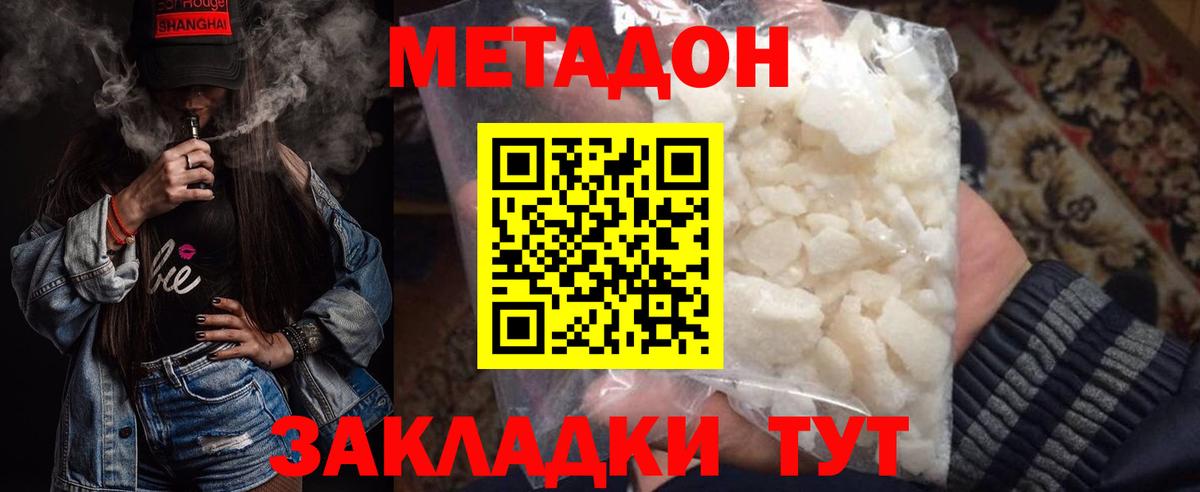 МЕТАДОН белоснежный Балашиха
