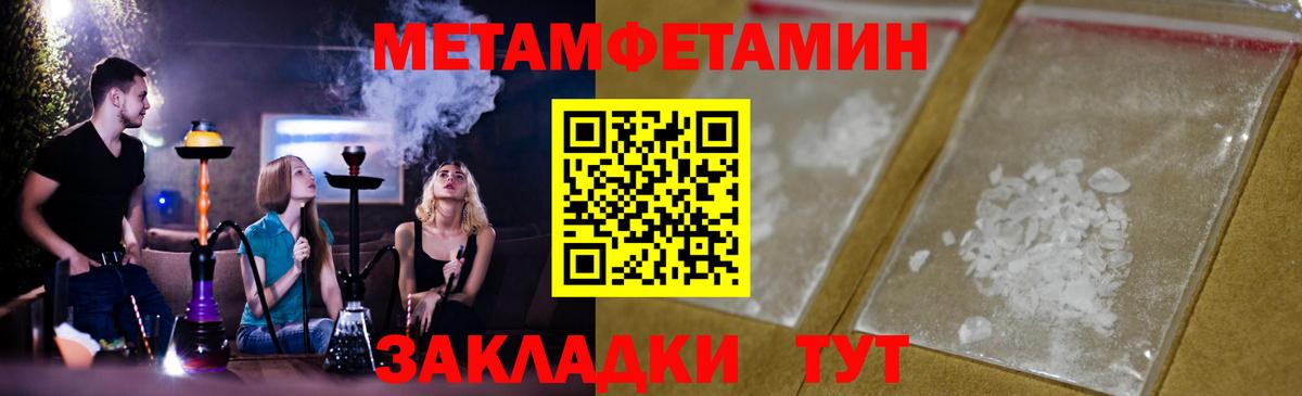 Первитин винт  Вход с VPN  Балашиха 