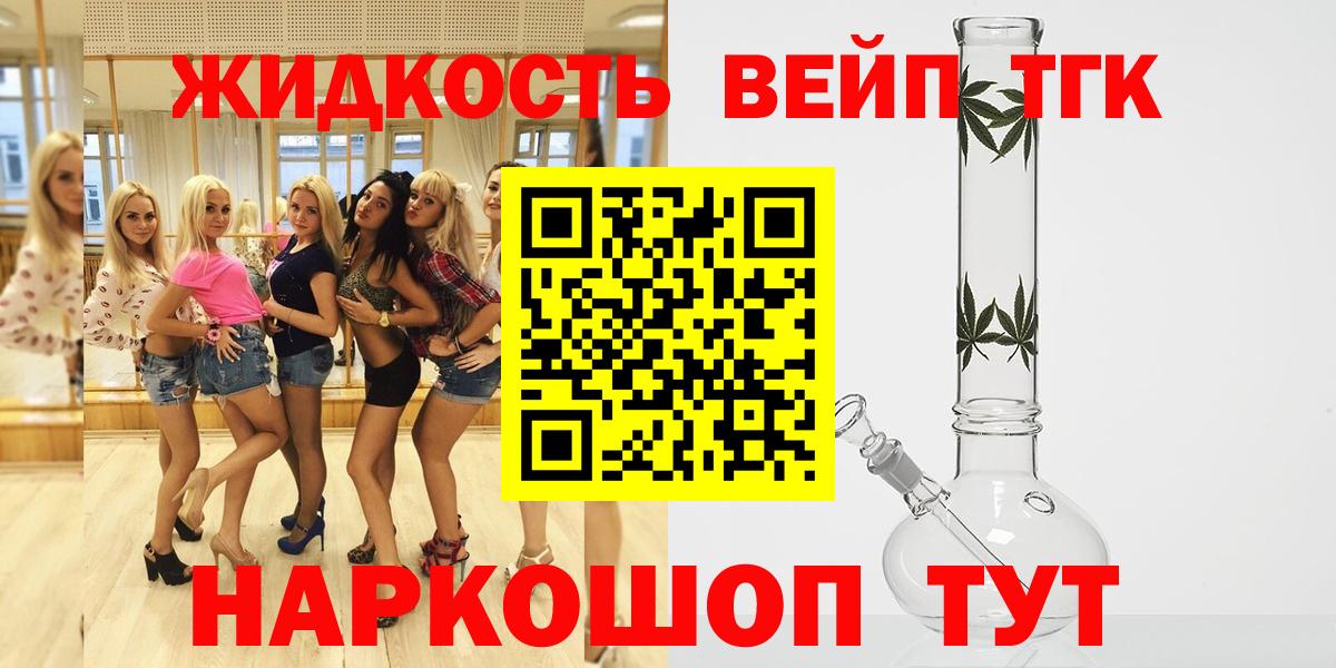 Дистиллят ТГК вейп с тгк  ТГК концентрат  Балашиха  Вход с VPN 